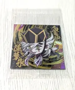 鬼滅の刃　ディフォルメシール　ウエハース　其ノ十四　14-25　童磨