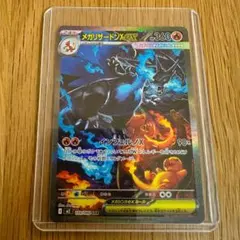 メガリザードンX EX ポケモンカード　SAR