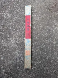 Item thumbnail for item 68aa713f-c7d3-457f-80c2-fe7713950204