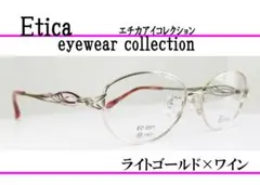 ◆婦人メガネフレーム　◆Etica EC2011-3 (ライトゴールド/ワイン)