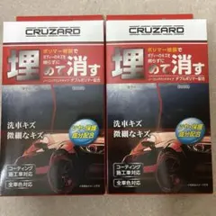 コメリ　CRUZARD クルザード 埋めて消す 傷消しポリマー 2個セットのサムネイル