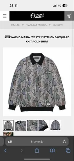 L【WACKOMARIA】PYTHON KNIT POLO／送料込