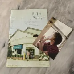 酒井家のしあわせ☆希少 映画ポスター☆森田直幸／ユースケ・サンタ