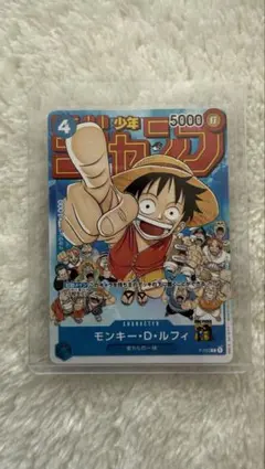 モンキー・D・ルフィ：週刊少年ジャンプ付録（2023年1月7日売） P P-0… 週刊少年ジャンプ付録（2023年1月7日売）の買取価格表 - Clove Base