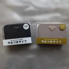 THE SCAPE OF GREEやみつき財布(本革)BLACKとGREIGE