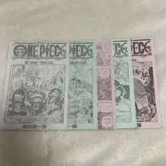 週刊少年ジャンプ 本誌 切り抜き 5話分 ワンピース ONEPIECE