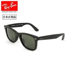 Ray-Ban Wayfarer RB2140F サングラス　ブラック