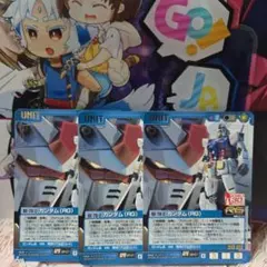 2026年最新】ガンダムウォー 青の人気アイテム - メルカリ