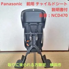 自転車用チャイルドシート