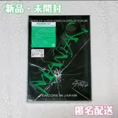 【新品・未開封】Stray Kids『MANIAC ENCORE』Blu-ray