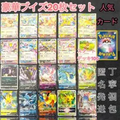 ブイズまとめ売り　コンプ　テラスタル　RRイーブイヒーローズ 可愛い　ブイズ