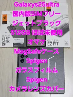 Galaxy S25 Ultra 512GB ジェットブラック未使用に近い‼️