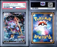 フーパ プロモ promo 光輪の超魔神 PSA7