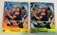 ワンピースカードゲーム 神の島の冒険 SRパラレル ロロノア・ゾロ 2枚