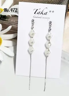 (472)パール 三連　シルバー チェーン　ハンドメイド ピアス　イヤリング