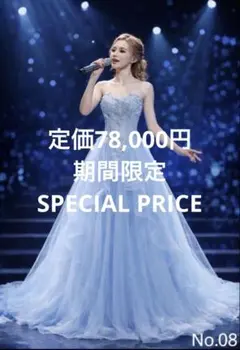 08ライトブルー/ビーズ刺繍とフリルデザイン/Aライン/ビスチェ/水色ドレス