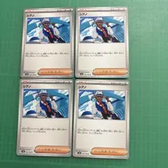 2026年最新】シアノ ポケカの人気アイテム - メルカリ