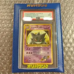 2026年最新】ゲンガー 旧裏 psa10の人気アイテム - メルカリ