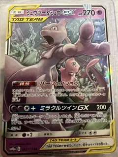 ミュウツー&ミュウ GX RRのサムネイル