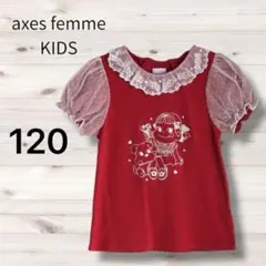 1265　120 axes femme KIDSペコちゃんプルオーバー半袖シャツのサムネイル