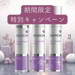 エンビロン ENVIRON C－クエンス トーナー　クリーム+　セラム4+のサムネイル