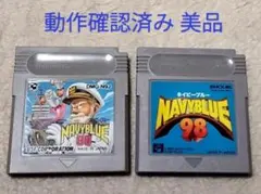 【動作確認済み 美品】ネイビーブルー90 ネイビーブルー98 セット