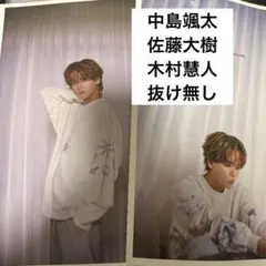 別冊+act切り抜き　FANTASTICS中島颯太　佐藤大樹　木村慧人