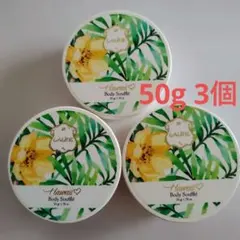 Laline Hawaii Body Souffle 50g 3個セットのサムネイル