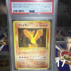 ファイヤー ◇ 拡張シート第2弾 psa8 - メルカリ