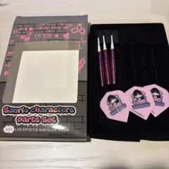 サンリオコラボダーツ