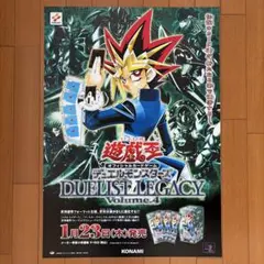 遊戯王　 ポスター　販促　非売品　POP 遊戯王 王家の守護者 非売品 販促B2ポスター 2期 - メルカリ