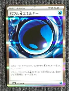 バブル水エネルギー R MEGA 拡張パック ニンジャスピナー 082/083
