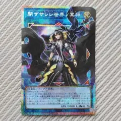 閉ザサレシ世界ノ冥神　オーバーフレームプリズマティックシークレットレア