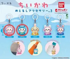ちいかわ めじるしアクセサリー3 2点セット