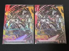 ガンダムカードゲーム　ジークアクス（オメガ・サイコミュ起動時）　LR 2枚