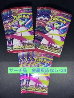 【パック】メガシンフォニア24パック【サーチ品】