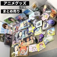 アニメグッズ まとめ売り 100点以上 大量セット - メルカリ