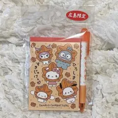 サンリオ 広島限定 メモ帳＆ボールペン セット