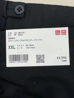 マタニティ ユニクロ
