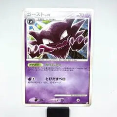 ゴースト ◇ Pt4 アルセウス光臨 041/090 - メルカリ