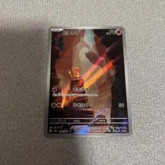 ヒトカゲ AR SV2a ポケモンカード151 168/165