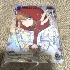 名探偵コナンカードゲーム 灰原哀&シェリー M2R