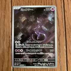 ポケモンカード151 ミュウツーAR 183/165 - メルカリ