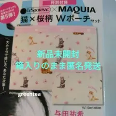 MAQUIA　2026年4月号雑誌付録　レスポートサック　猫×桜柄Wホーチセット