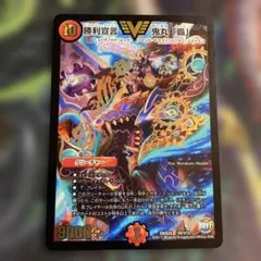 1枚　勝利宣言 鬼丸「覇」 RevF 鬼丸ヘッドのサムネイル