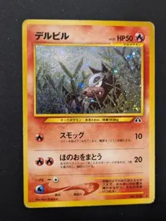 【PSA7】 ポケモンカード neo バンギラス ★拡張パック 遺跡をこえて… ポケモンカードneo 遺跡をこえて… 未開封パック 旧裏 1枚の通販 土日祝