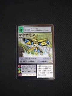2026年最新】旧デジモンカード マグナモンの人気アイテム - メルカリ