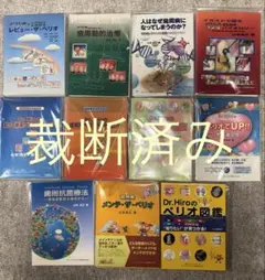 洋服の作り方。紳士服裁断の基本、マニプレーションによる補正法。dvd