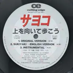 斉藤由貴saito yuki .ココロの飛行船 非売品8cm8センチシングルCD 斉藤由貴saito yuki .ココロの飛行船 非売品8cm8センチシングルCD