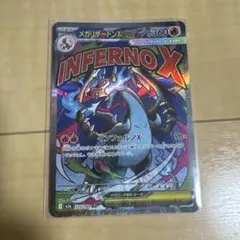 メガリザードンXex MA MEGA ハイクラスパック MEGAドリームex …